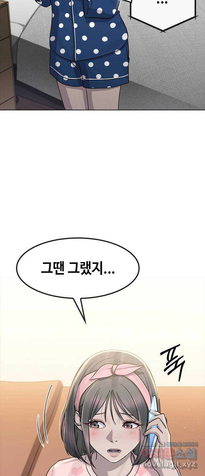 최면학교 67. 경종 17