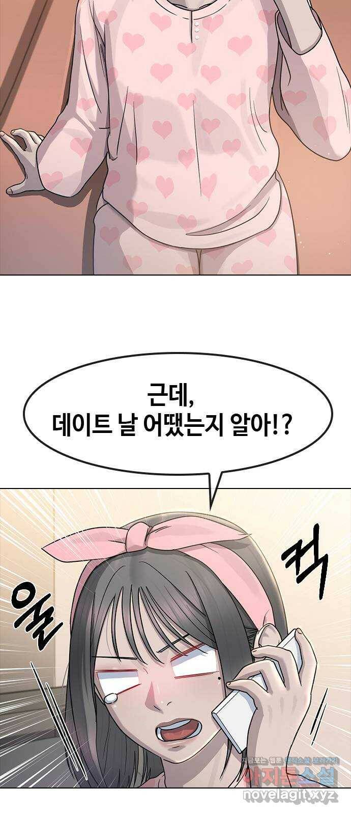 최면학교 67. 경종 18