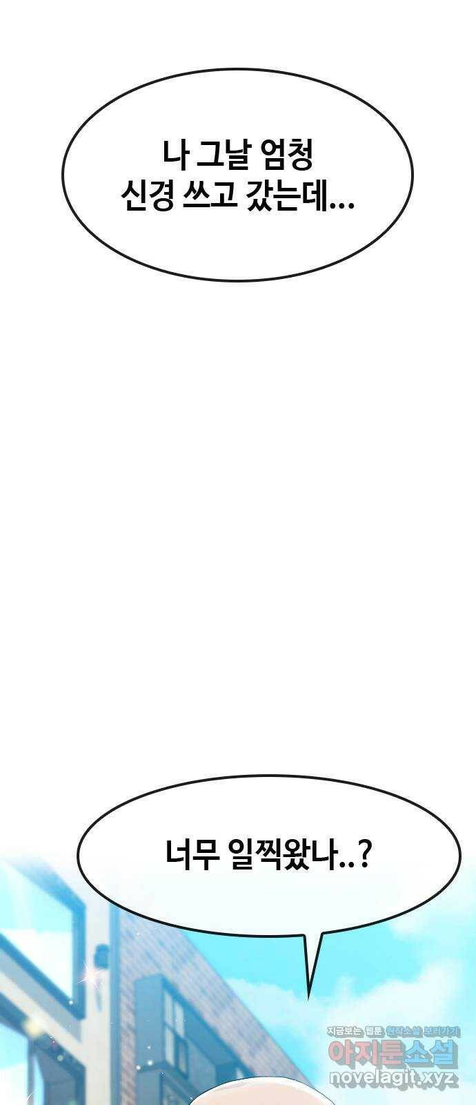 최면학교 67. 경종 19