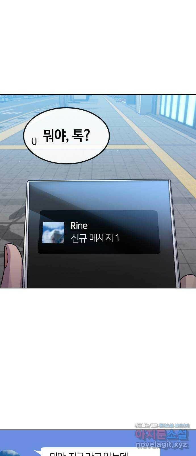 최면학교 67. 경종 23