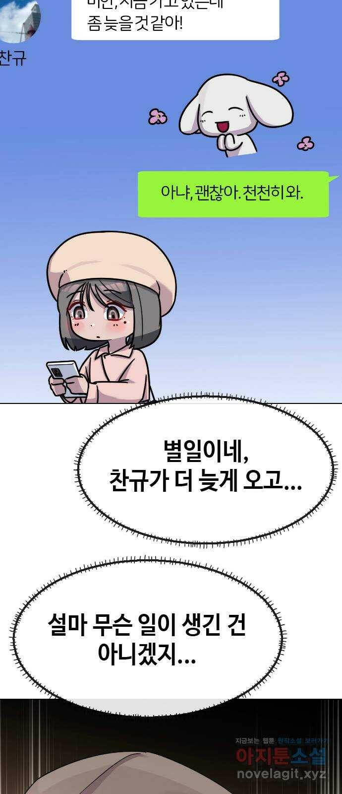 최면학교 67. 경종 24