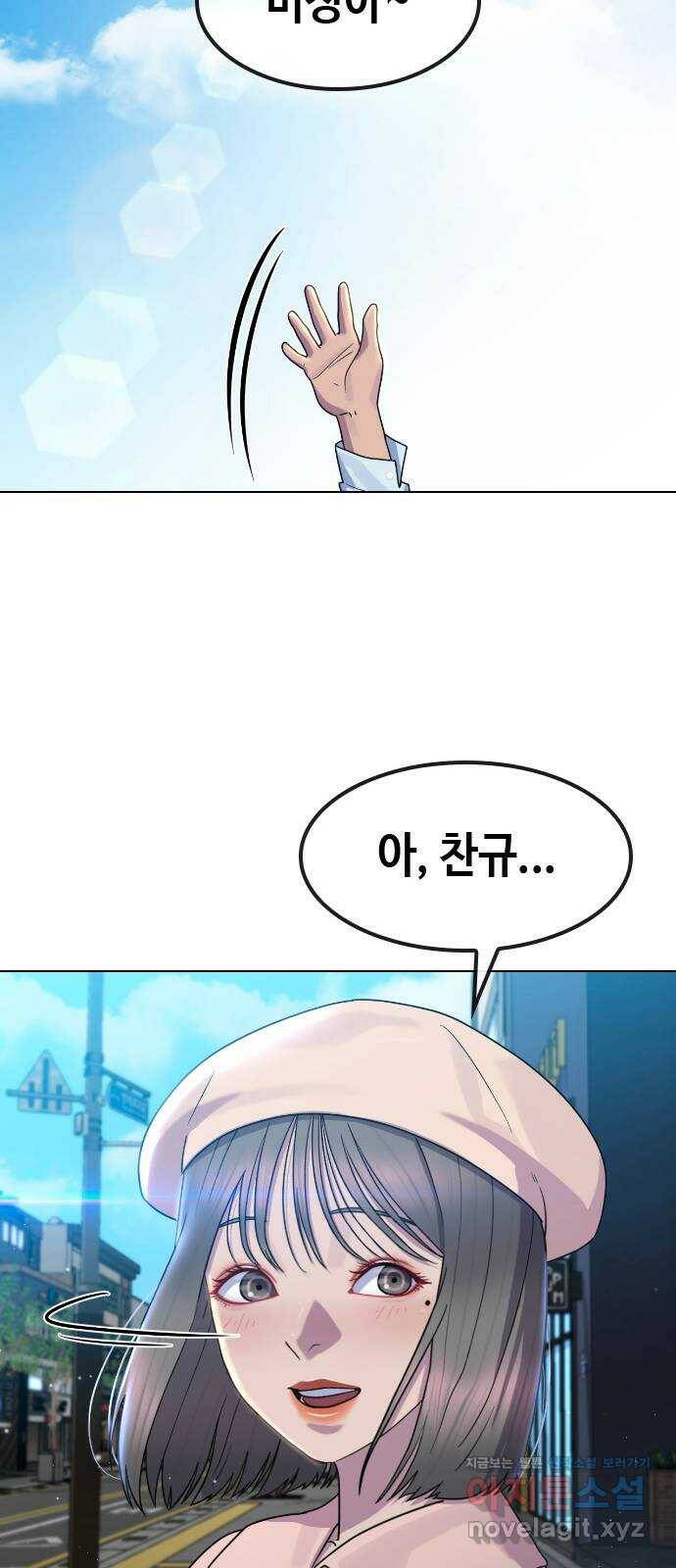최면학교 67. 경종 26