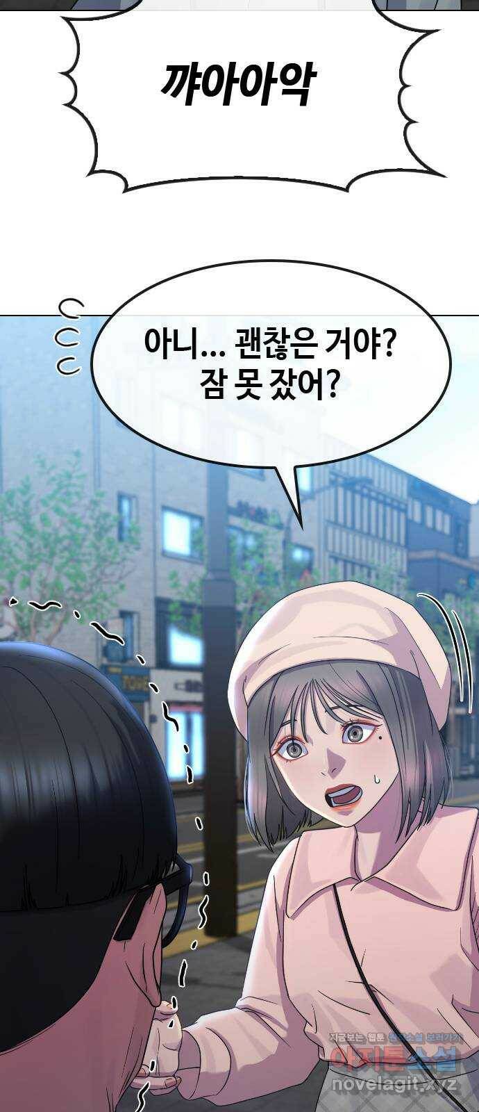 최면학교 67. 경종 29