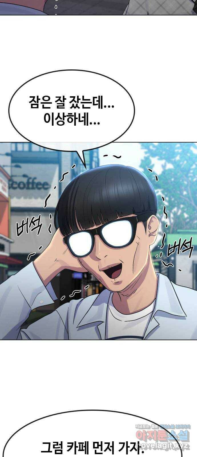 최면학교 67. 경종 30