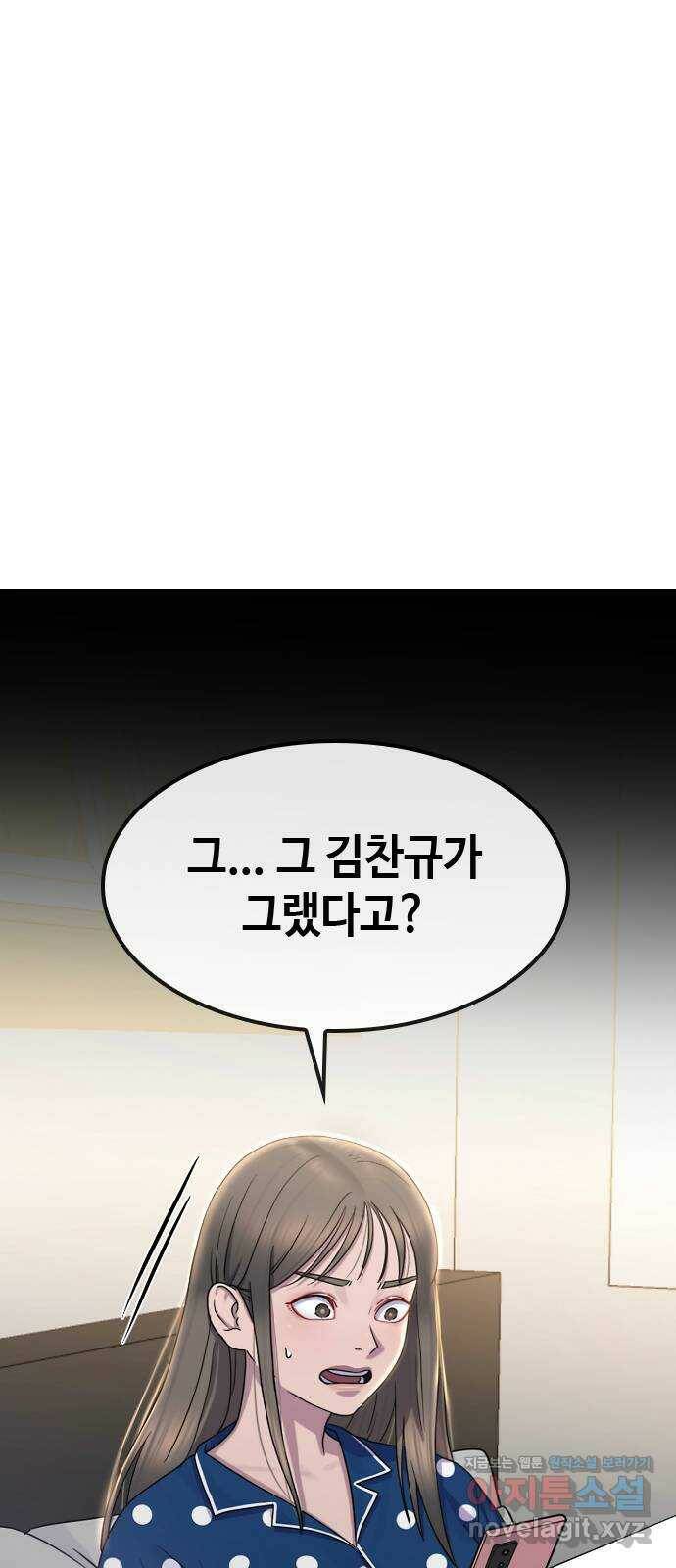 최면학교 67. 경종 39