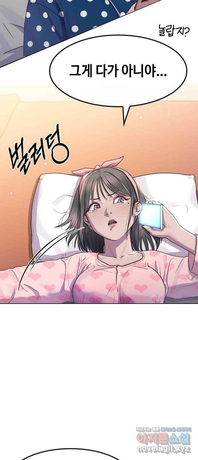 최면학교 67. 경종 40