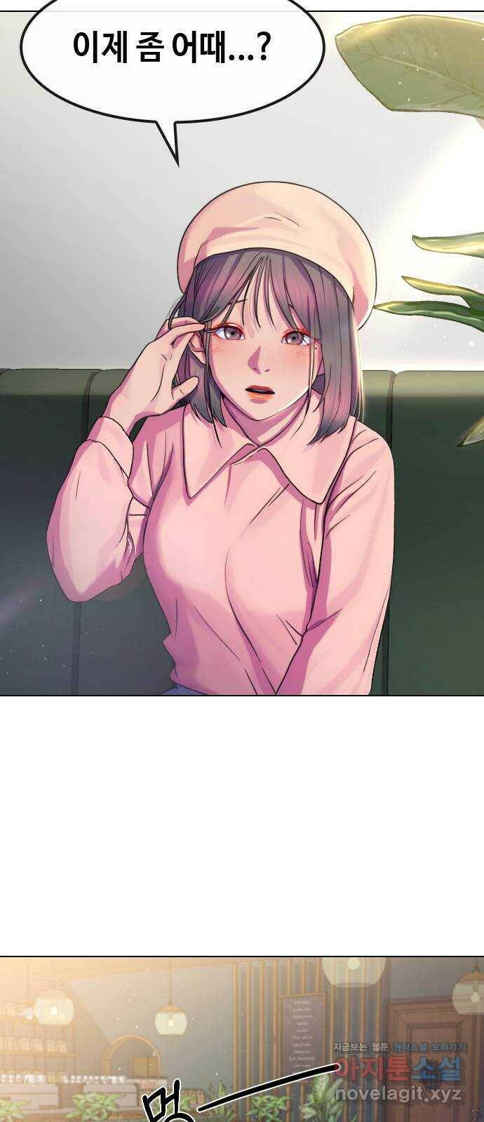 최면학교 67. 경종 41