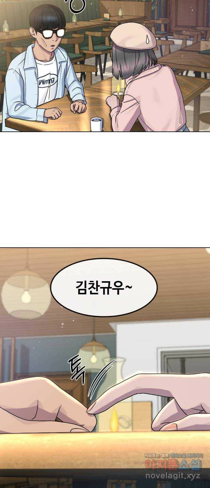 최면학교 67. 경종 42