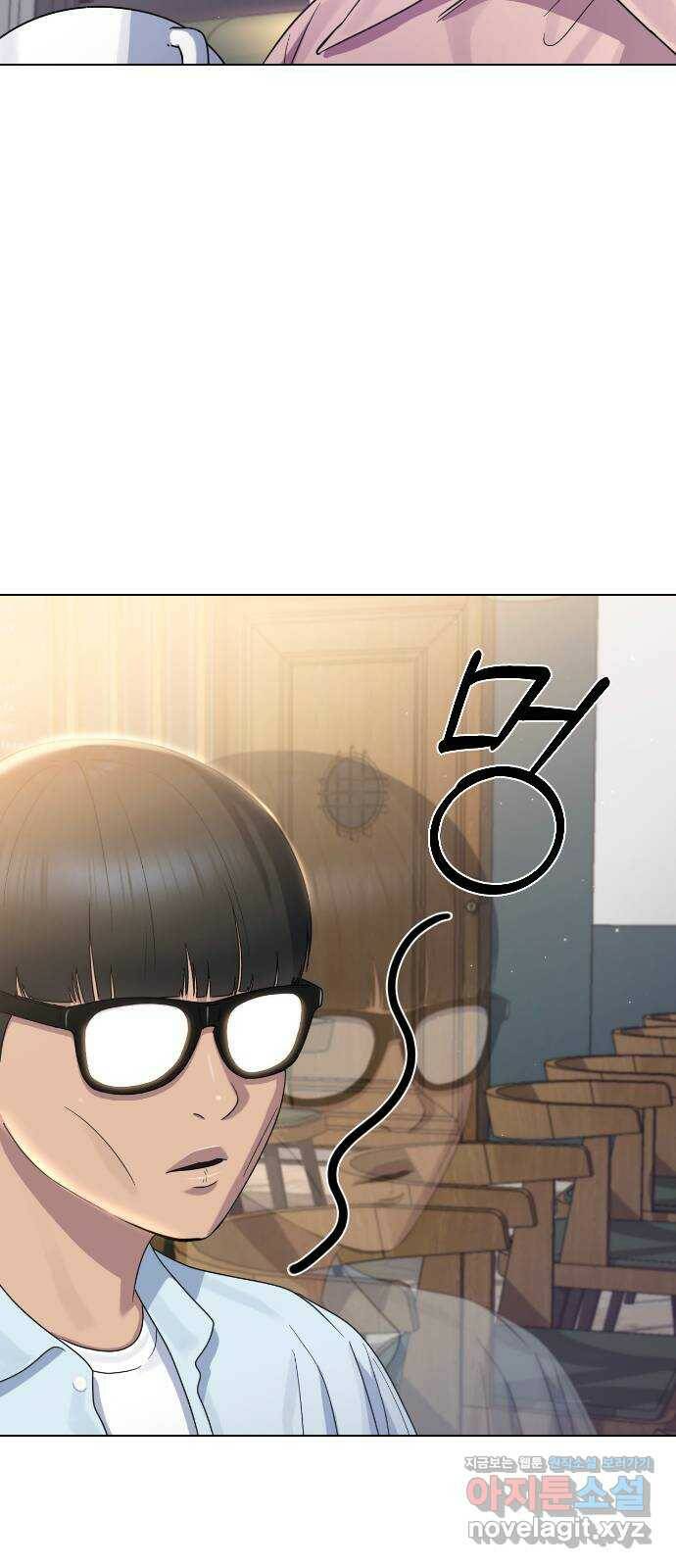 최면학교 67. 경종 46