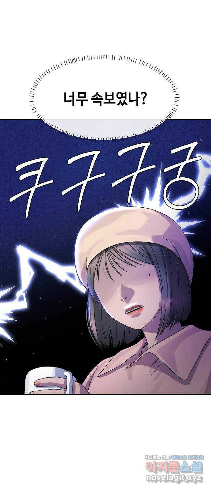 최면학교 67. 경종 47