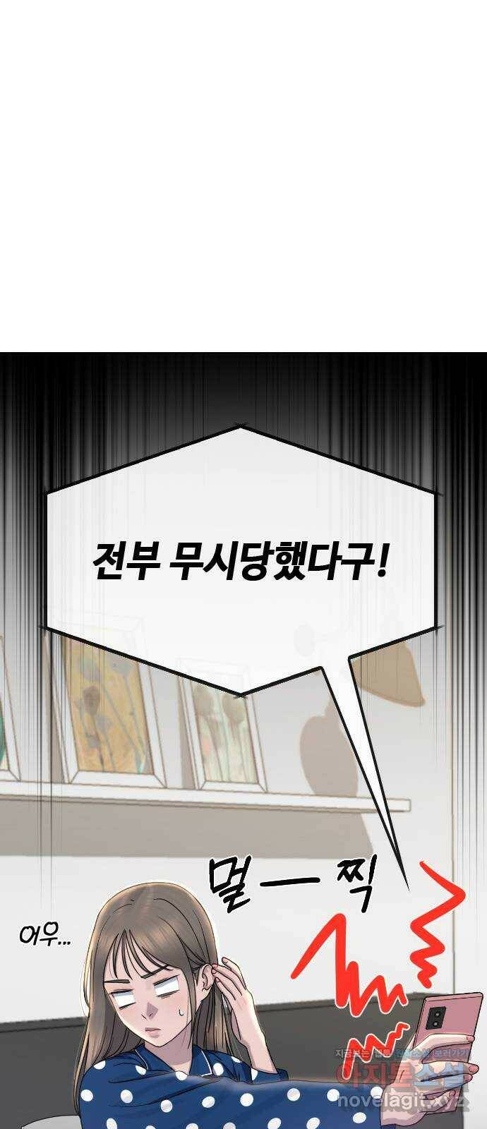 최면학교 67. 경종 48
