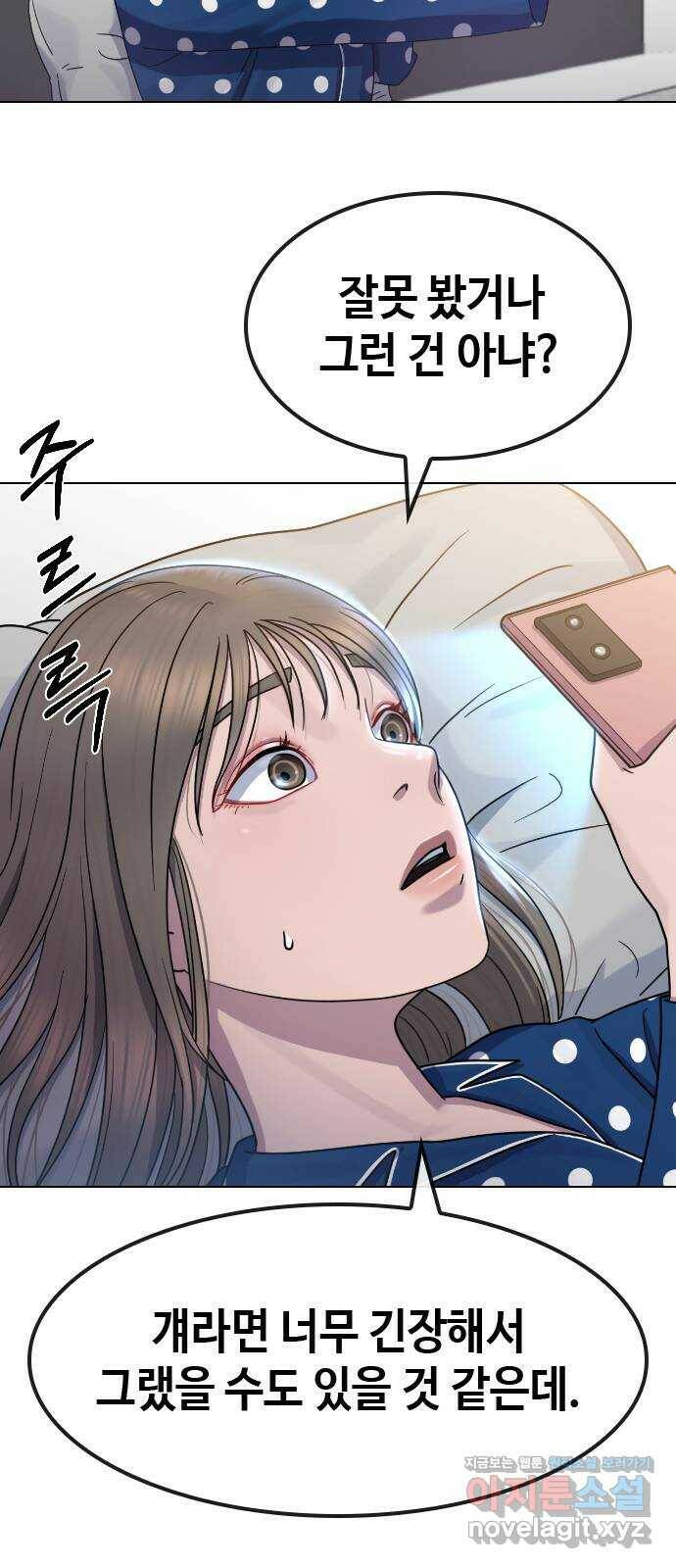 최면학교 67. 경종 49