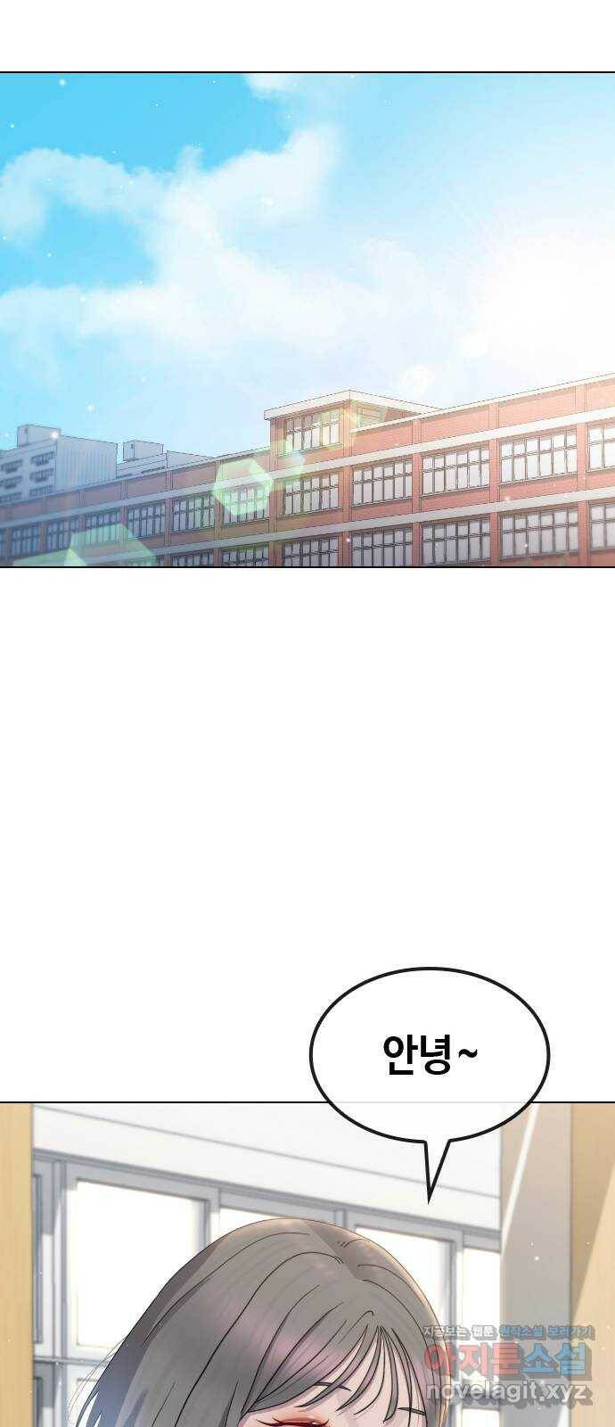 최면학교 67. 경종 52