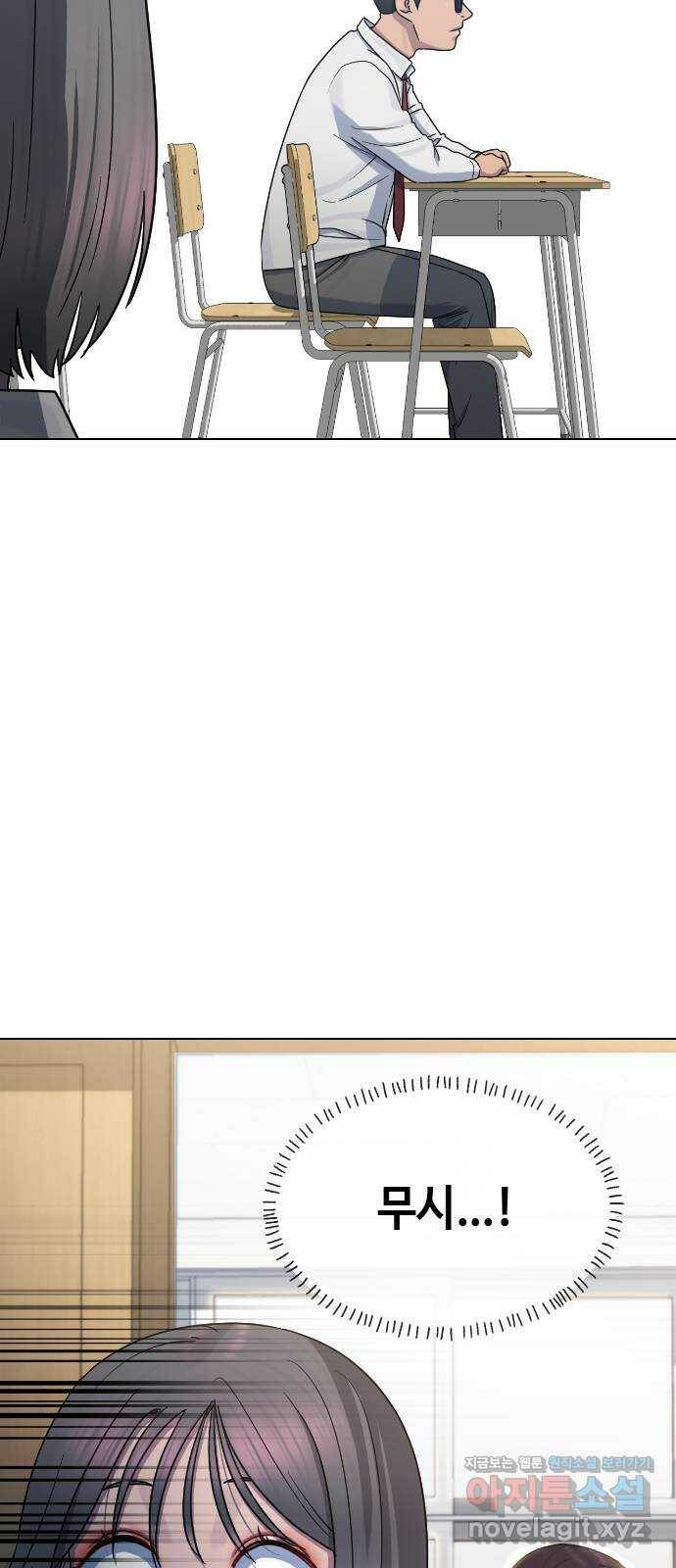 최면학교 67. 경종 54