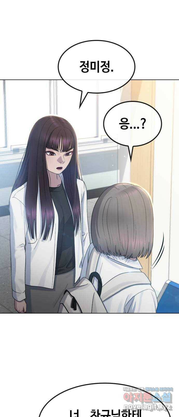 최면학교 67. 경종 56