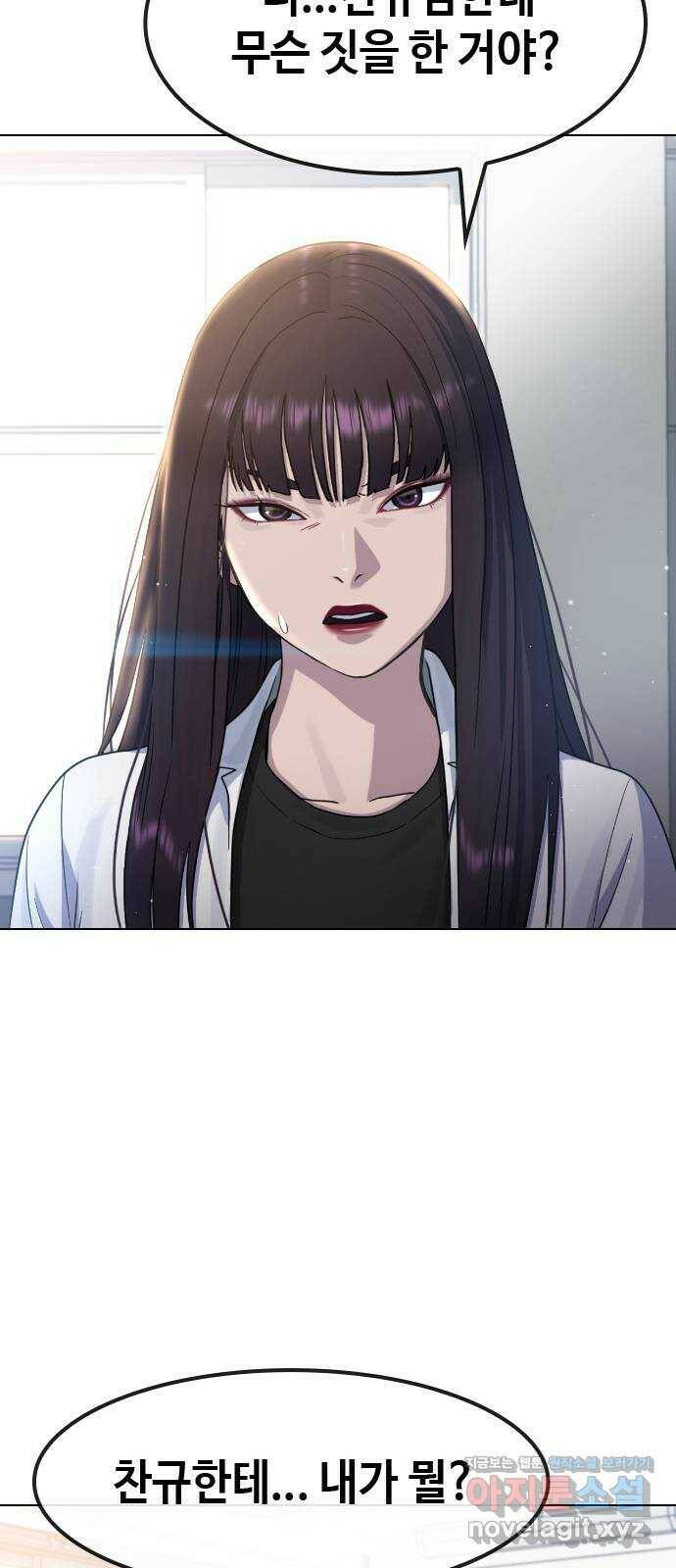 최면학교 67. 경종 57