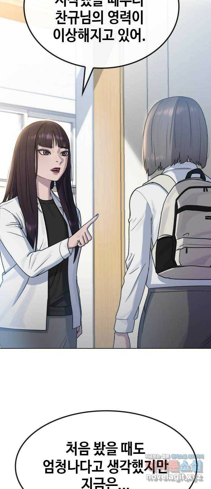 최면학교 67. 경종 59