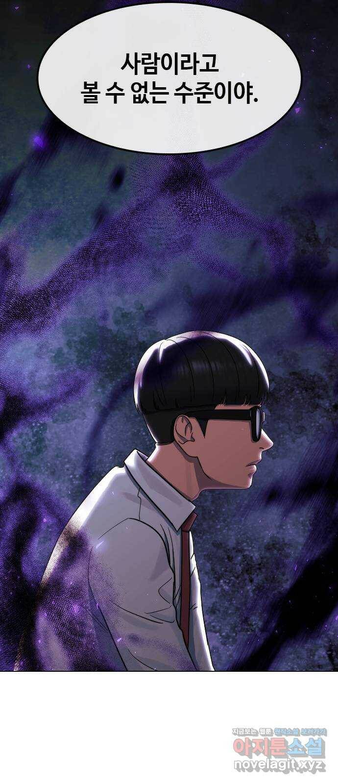 최면학교 67. 경종 61