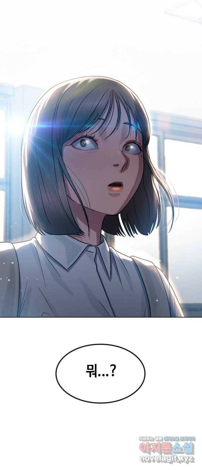 최면학교 67. 경종 63