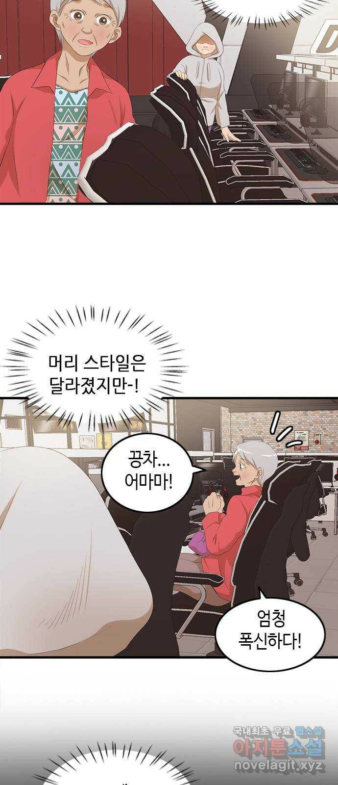 팬인데 왜요 31화- 연습 전쟁! 26