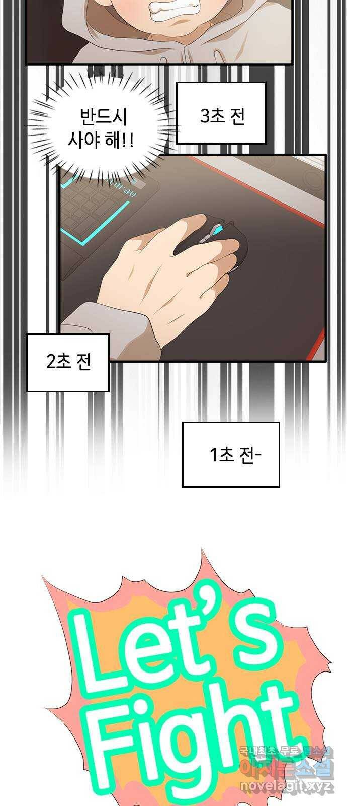 팬인데 왜요 31화- 연습 전쟁! 34