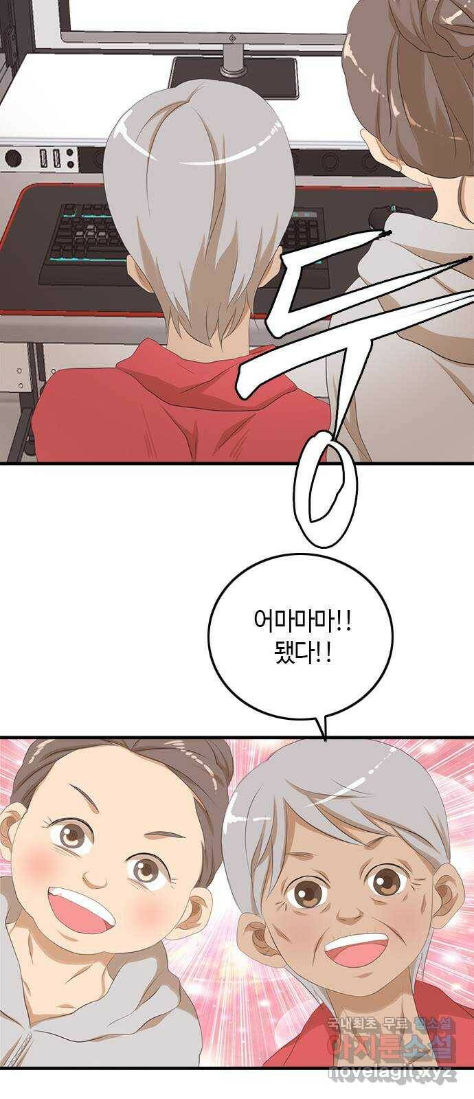 팬인데 왜요 31화- 연습 전쟁! 41