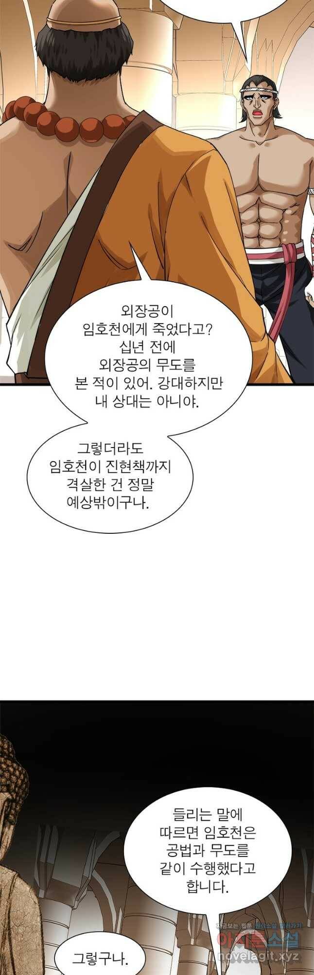 천신회귀 112화 2