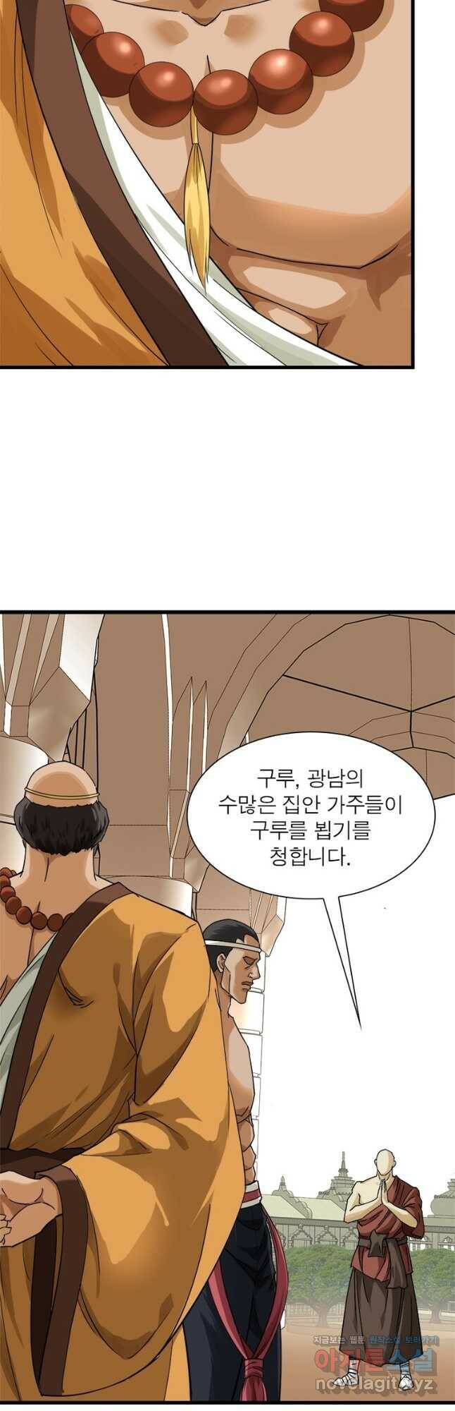 천신회귀 112화 6