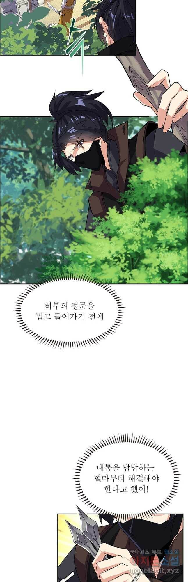 상제강림 144화 4