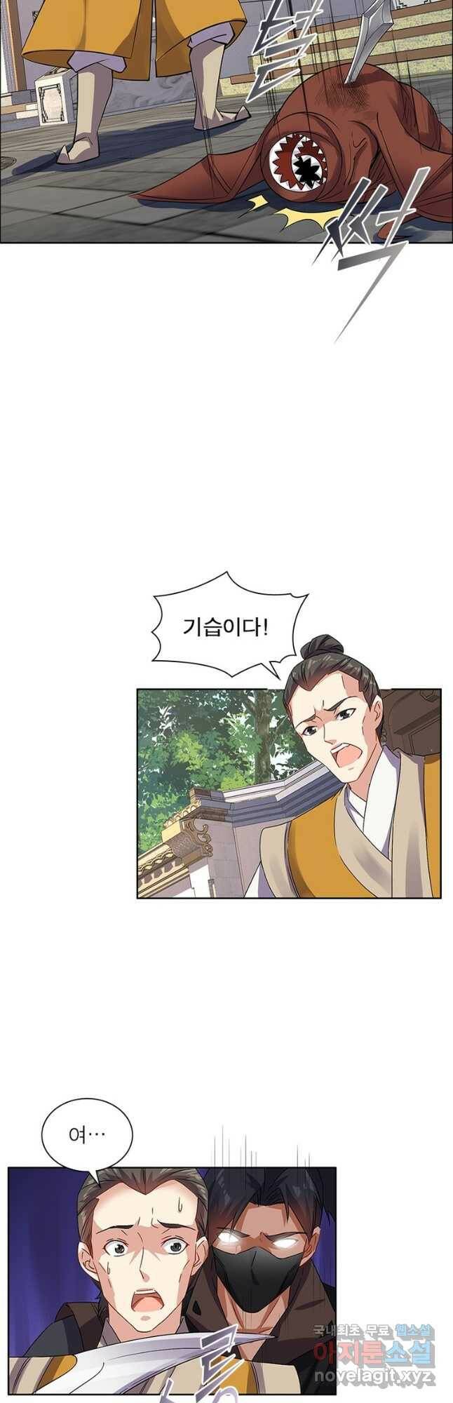 상제강림 144화 6