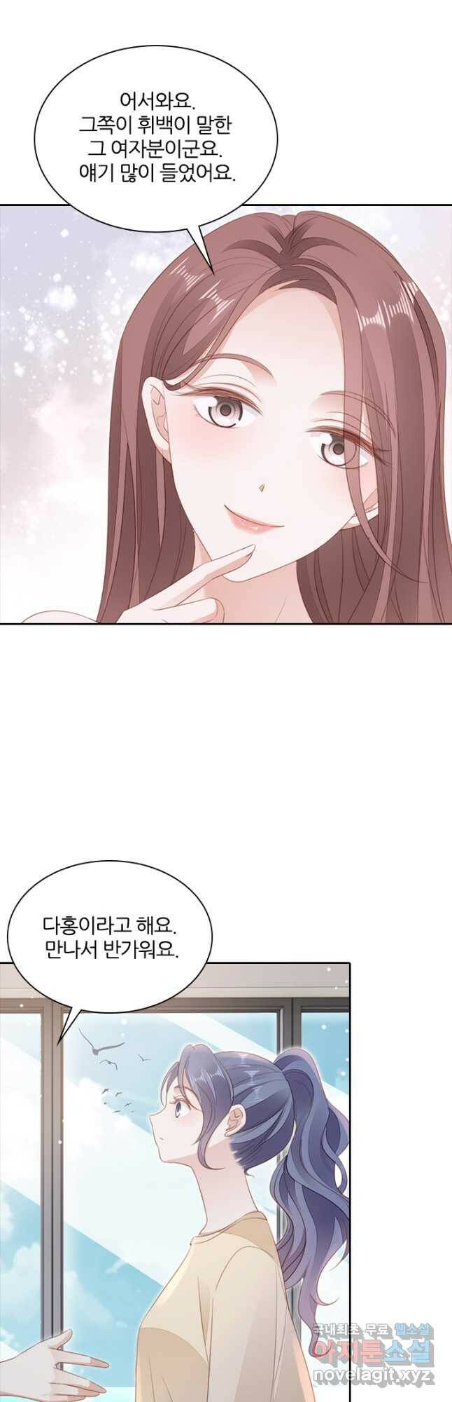 나보고 개과천선하라고 35화 5