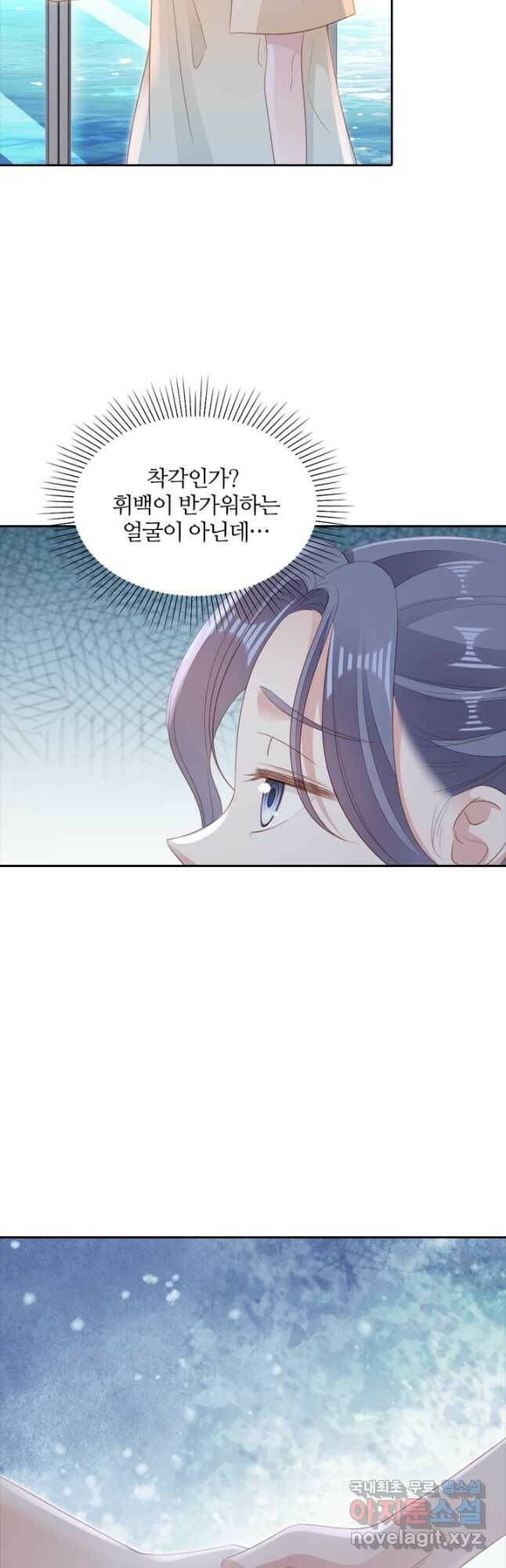나보고 개과천선하라고 35화 6