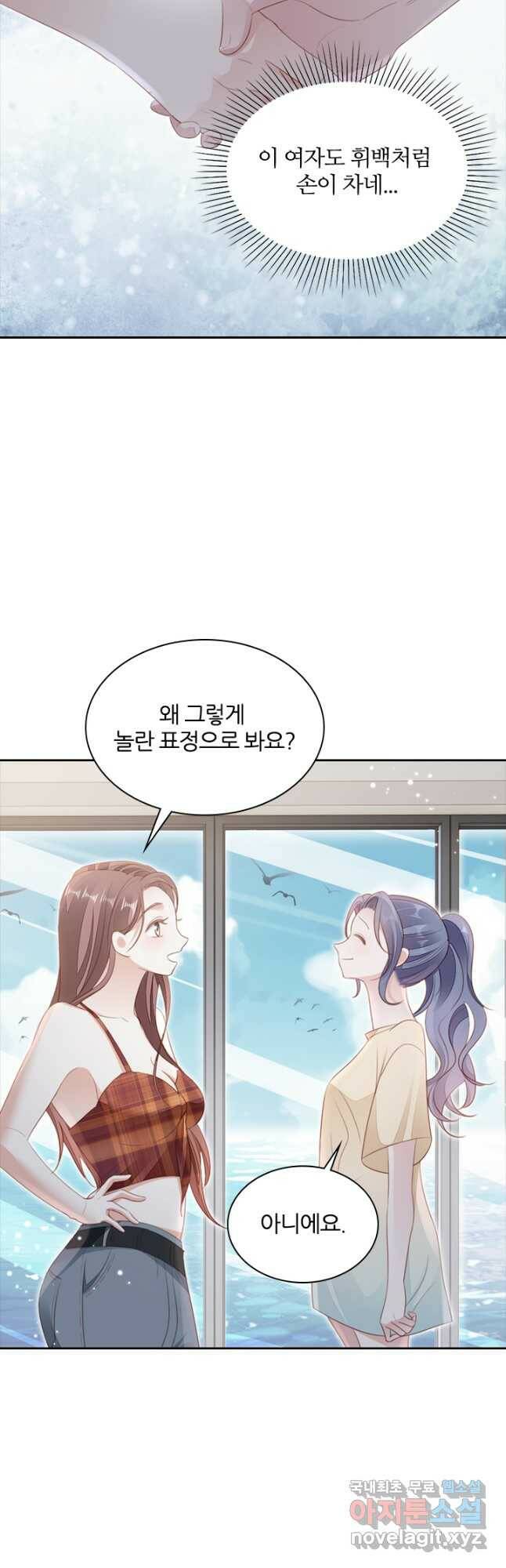 나보고 개과천선하라고 35화 7