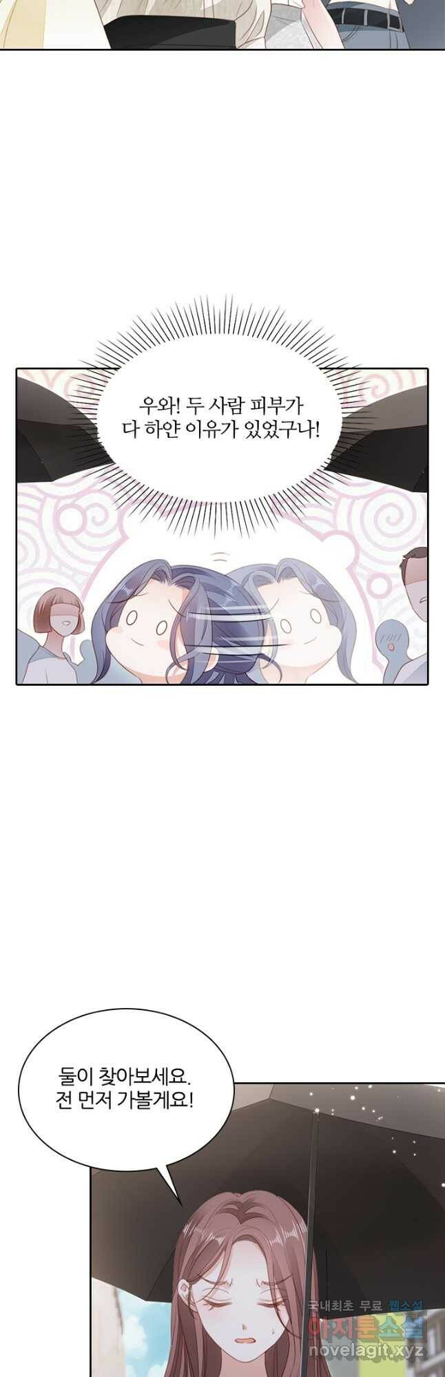 나보고 개과천선하라고 35화 11