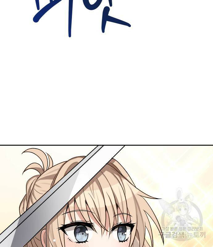 이계진입 리로디드 31화 3