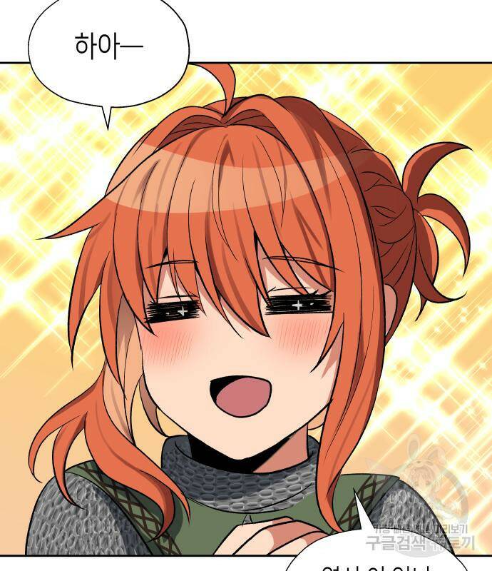 이계진입 리로디드 31화 5