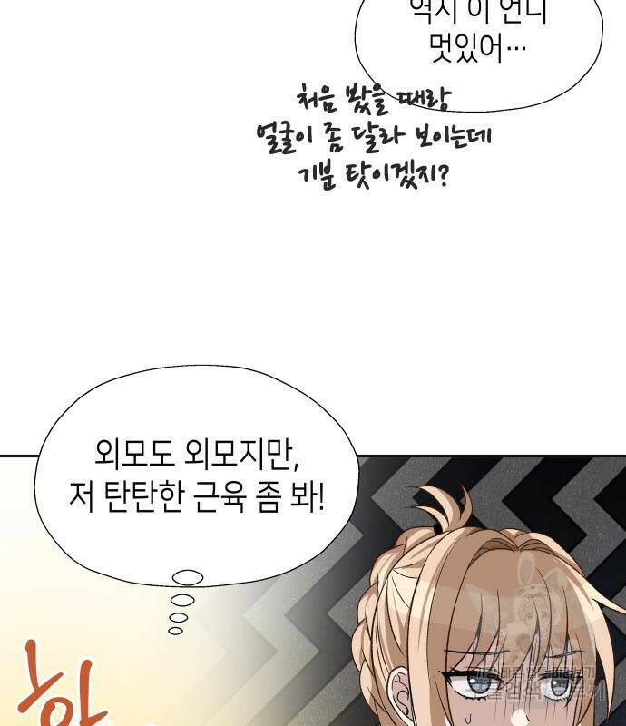 이계진입 리로디드 31화 6