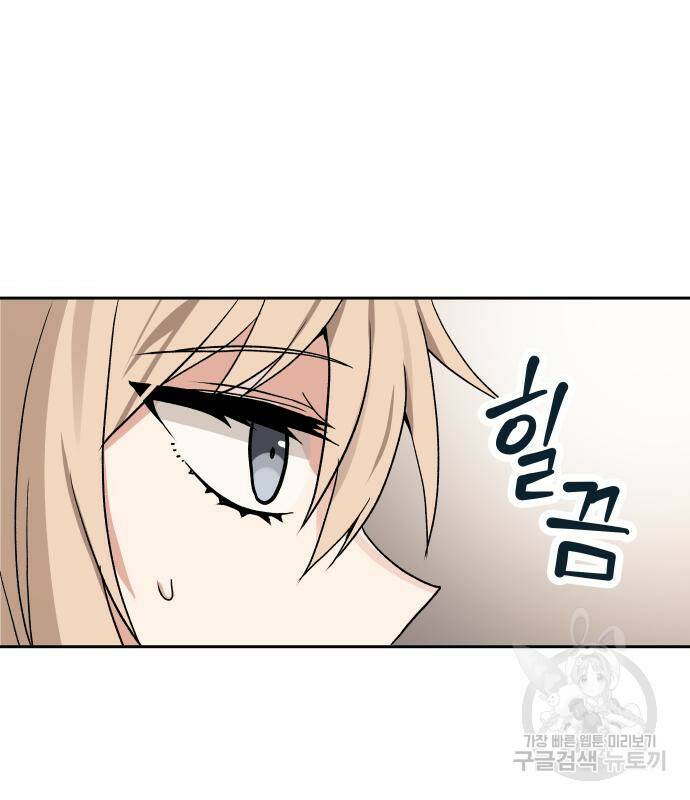 이계진입 리로디드 31화 10