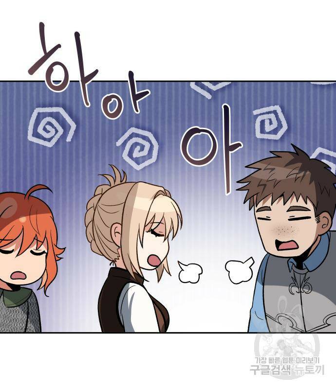 이계진입 리로디드 31화 16