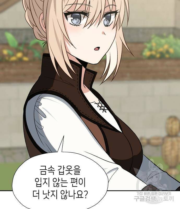 이계진입 리로디드 31화 21