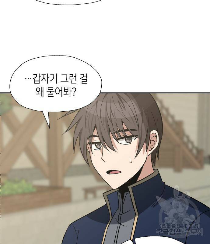 이계진입 리로디드 31화 22