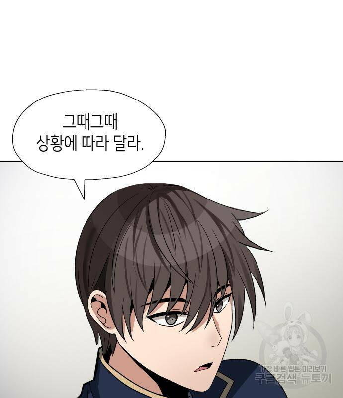 이계진입 리로디드 31화 25