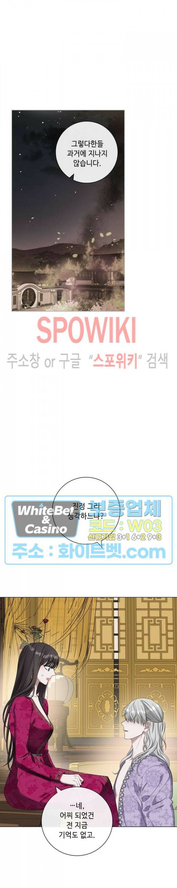 사야 37화 6