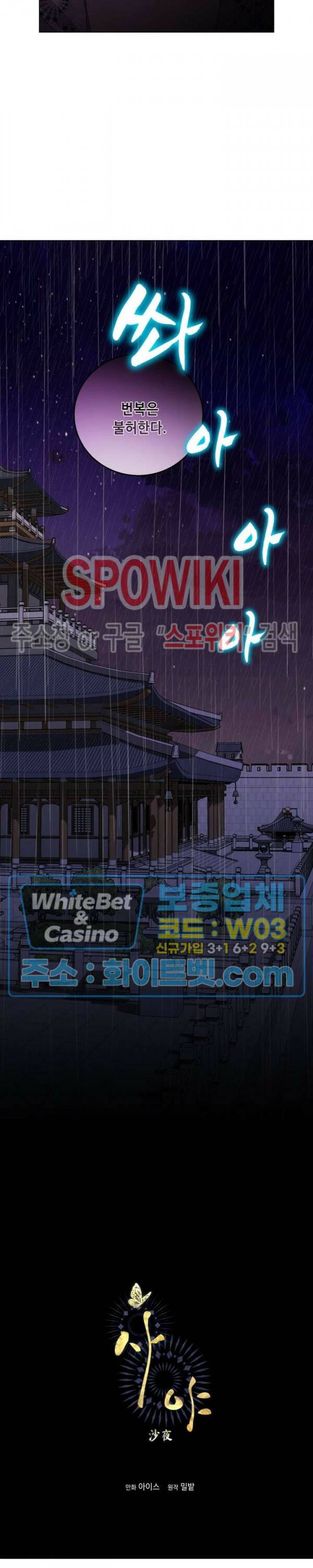 사야 37화 8