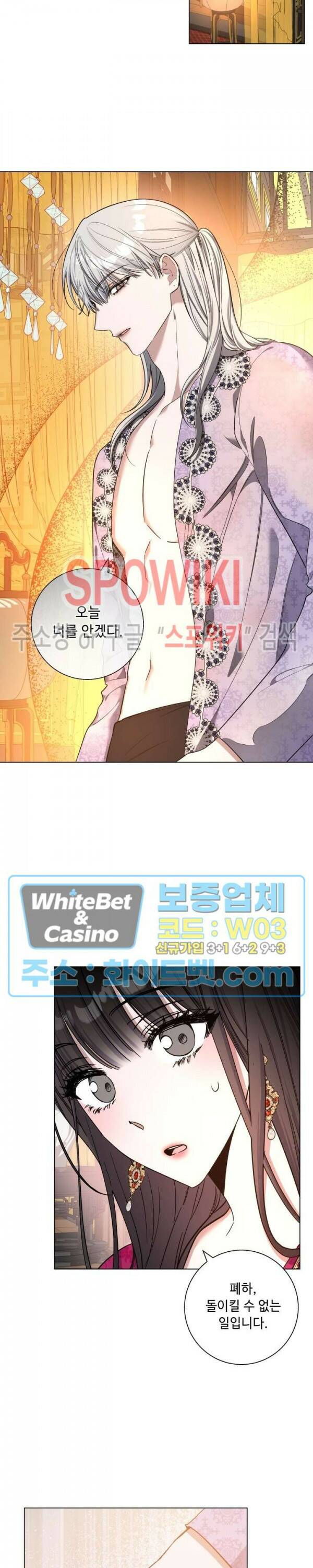사야 37화 10