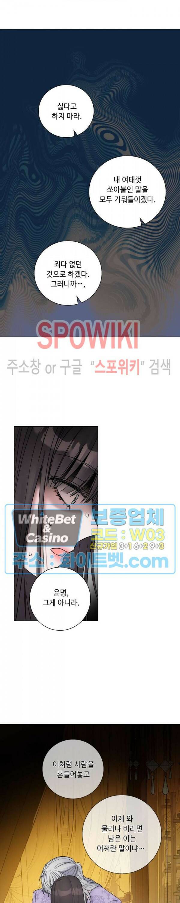사야 37화 13