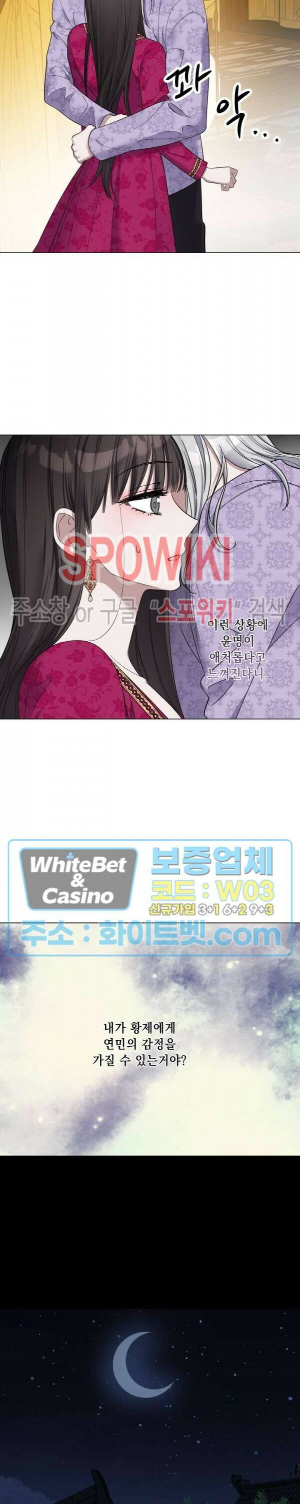 사야 37화 14