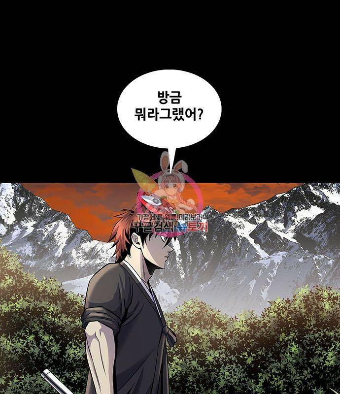 은탄 48화 1