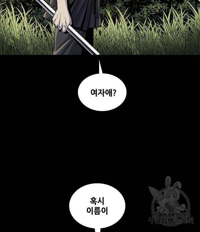 은탄 48화 2