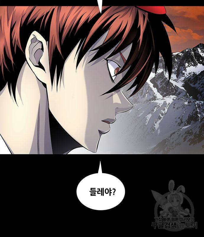 은탄 48화 3